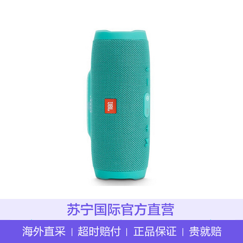 JBL Charge3 音乐冲击波3 蓝牙4.0 小音箱 蓝牙音箱 绿色