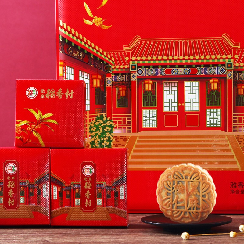 北京稻香村 雅香秋韵15块915g广式莲蓉中秋月饼礼盒装