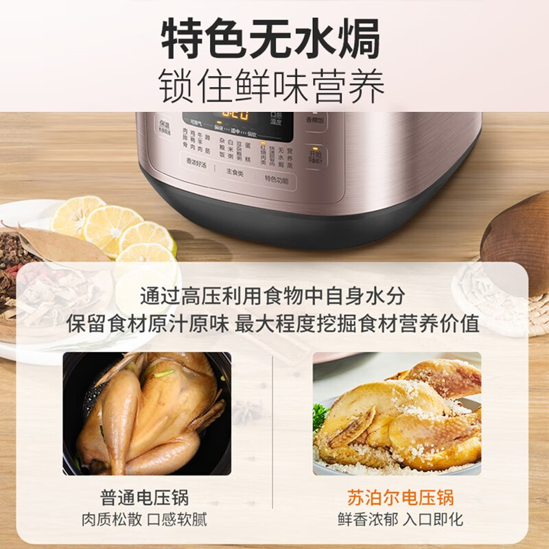 苏泊尔(SUPOR) SY-60FC25Q 电压力锅精钢球釜多功能智能压力锅 一锅双胆 电高压锅6升高清大图