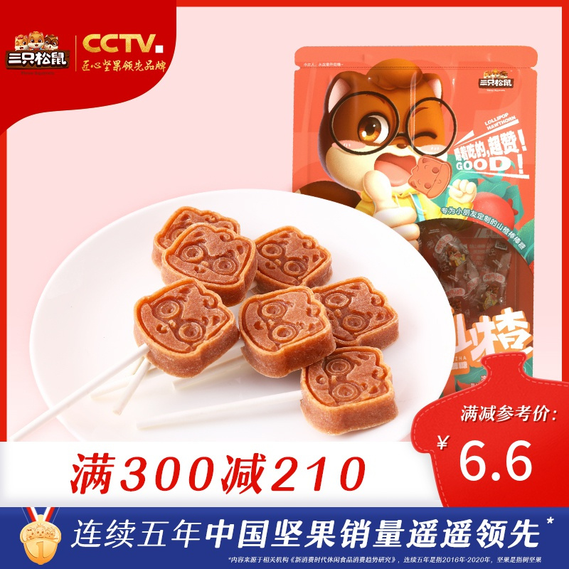 满300减210[三只松鼠_棒棒山楂/108g]零食蜜饯果脯山楂条小吃片