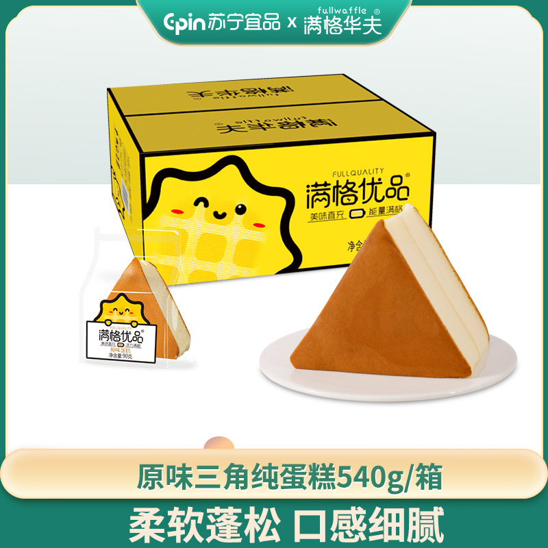 满格华夫原味纯蛋糕面包休闲零食品网红早餐小吃点心整箱西式糕点540g 坚果糕点饼干坚果沙琪玛美味小吃休闲零食