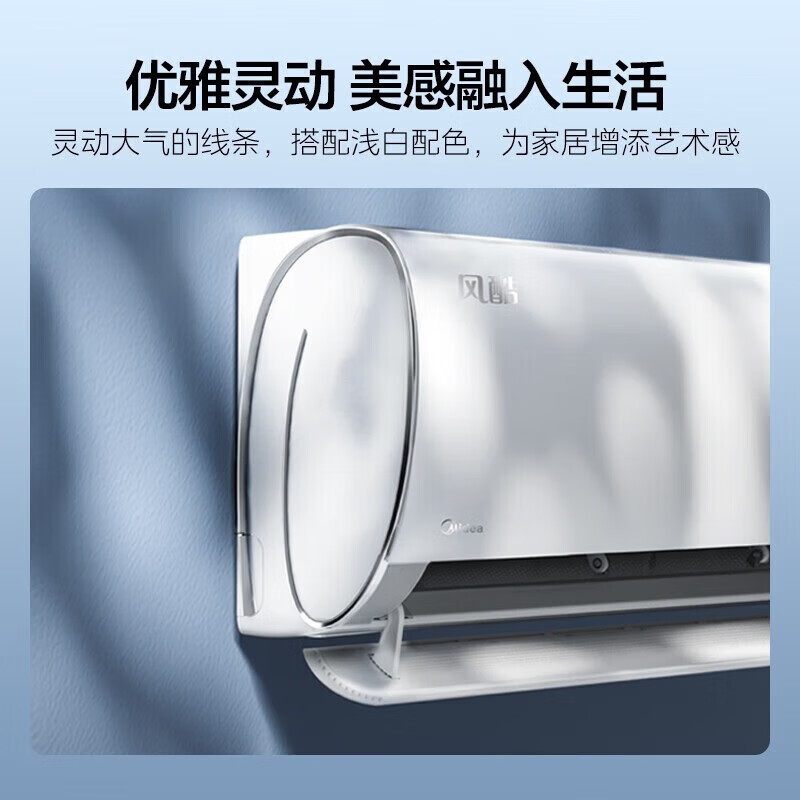 美的(Midea)空调风酷1.5匹p新一级能效壁挂式变频冷暖智能家用卧室客厅节能省电挂机KFR-35GW/N8XHC1Ⅱ