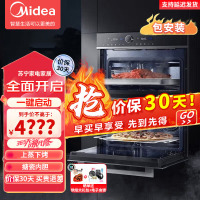 美的(Midea)BS50D0W 嵌入式蒸箱烤箱一体机双腔蒸烤箱家用多功能蒸烤分区蒸烤二合一同步烹饪美的(Midea)