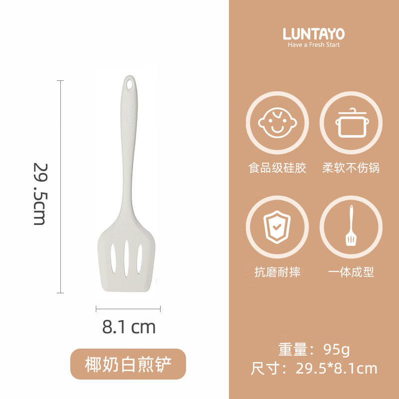 LUNTAYO 厨用多用硅胶油刷21cm高清大图