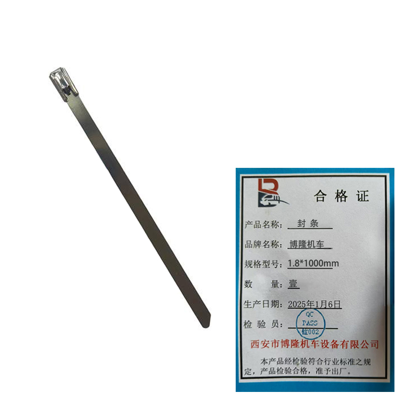 博隆机车 封条 1.8*1000mm 根高清大图