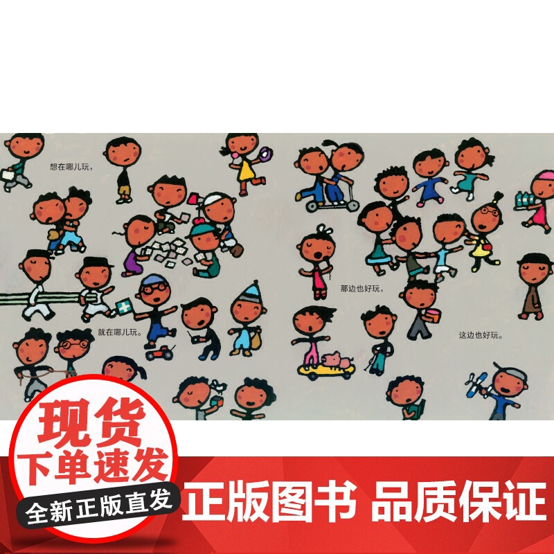 麦田精选图画书 桌子就是桌子高清大图