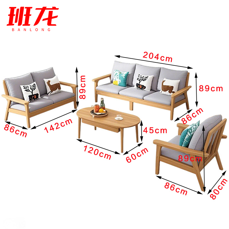 班龙实木沙发1+2+3+茶几套高清大图