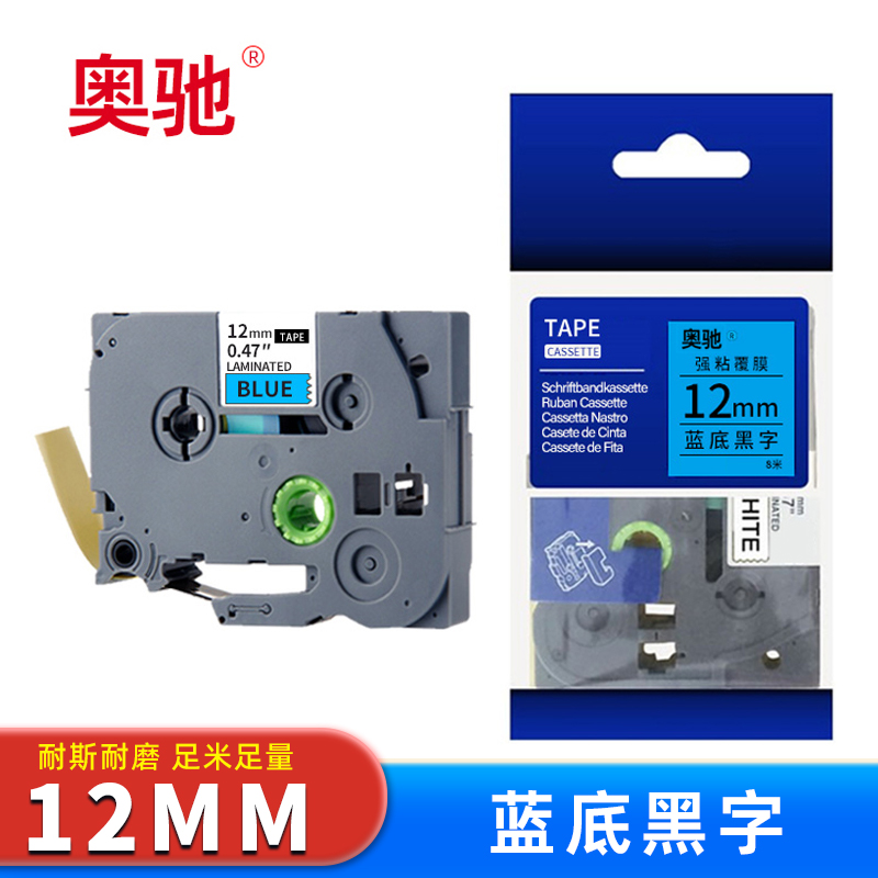 奥驰 标签色带 蓝底黑字12mm 个