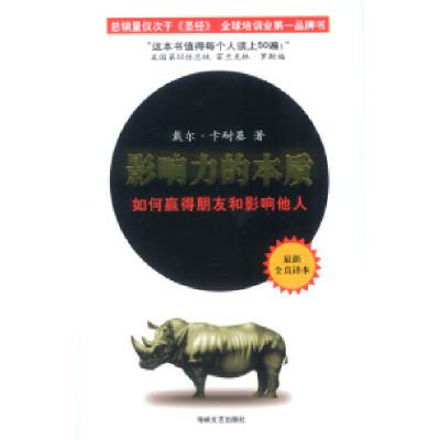 11影响力的本质978780640886522
