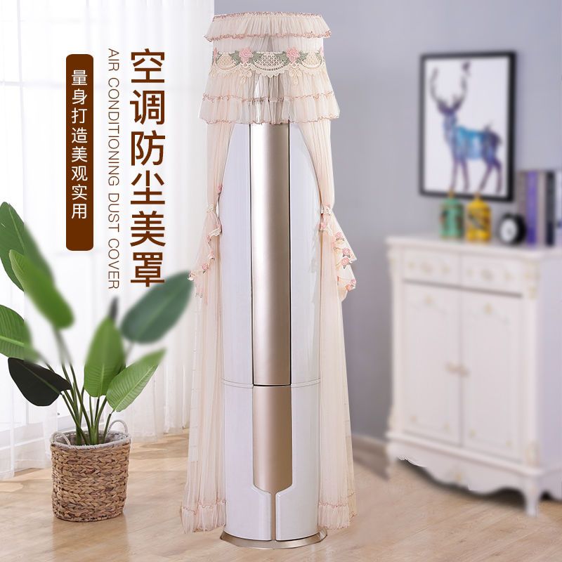 空调防尘罩格力空调罩立式柜机圆柱美的圆柱形开机不取防尘空调套|一帘幽梦 惠尔浦/长虹/志高/TCL/创维