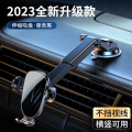 车载手机支架汽车用吸盘式通用型导航支驾支撑夹车内车上粘贴 2023升级款横竖屏皆可无噪音吸盘