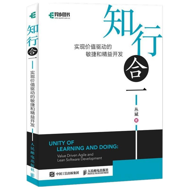 正版新书]**(实现价值驱动的敏捷和精益开发)(精)丛斌著97871154高清大图