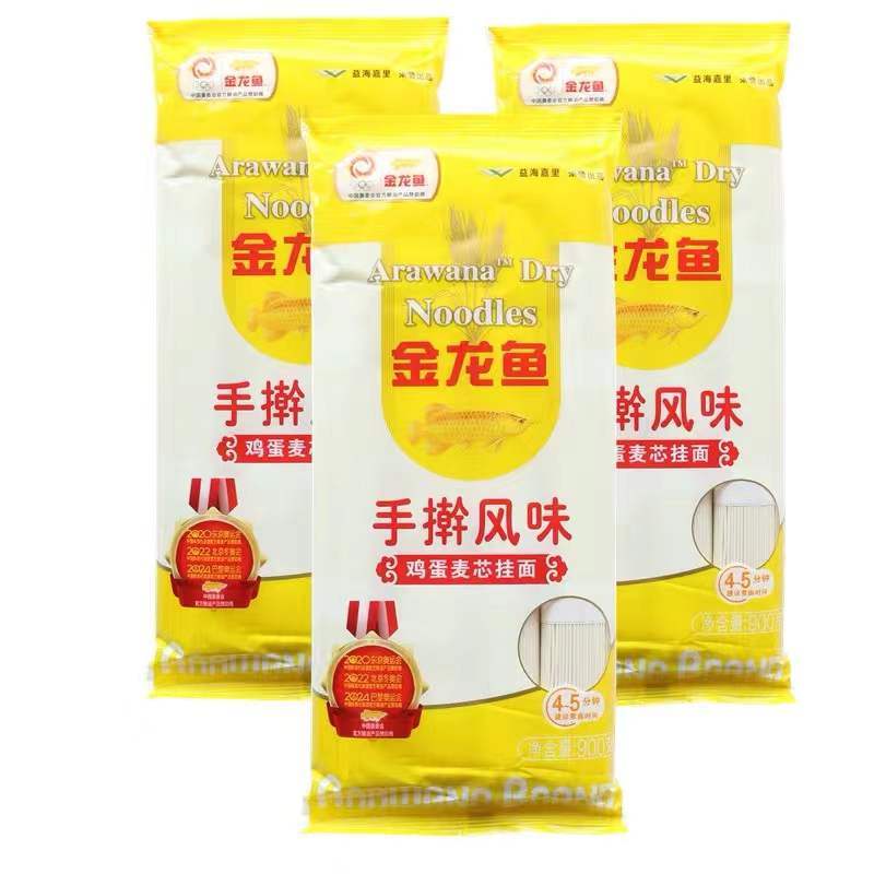 金龙鱼手擀风味鸡蛋挂面 900g*3袋 速食面条家用鸡蛋挂面面条