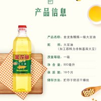 金龙鱼非转精炼一级大豆油900ML小瓶