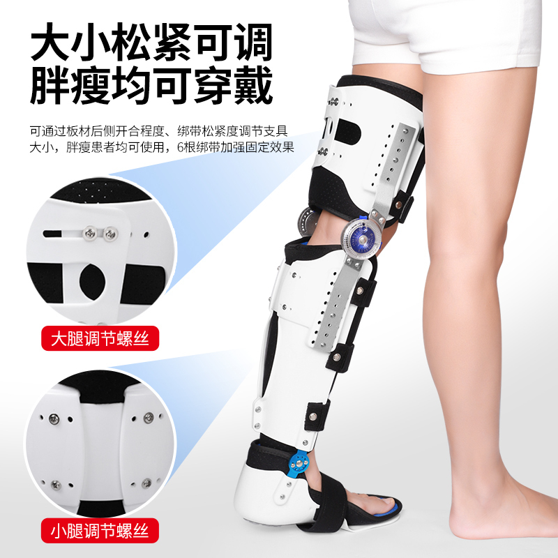下肢膝踝足固定支具膝关节小腿骨折支架可调矫形器胫骨长腿护具