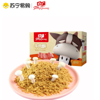 方广品牌原味牛肉酥84g 儿童牛肉松宝宝辅食拌饭料营养高蛋白肉松无添加香精小包装分装送婴儿肉松食谱