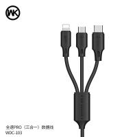 REMAX 全速pro 苹果 Type-C 安卓 通用 三合一充数据线 iPhone 华为 小米手机通用充电线 黑色