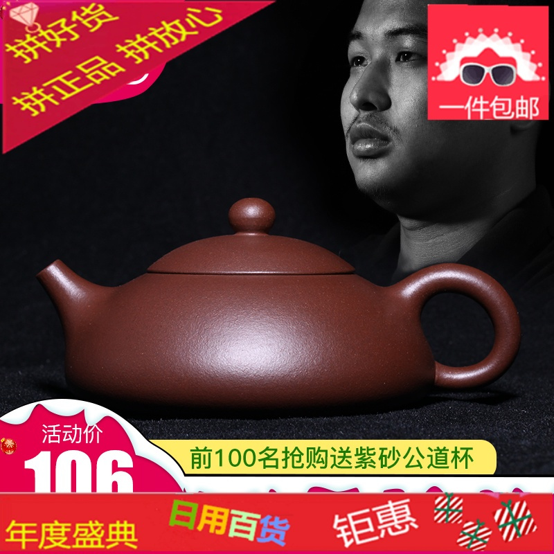 宜兴正宗纯全手工紫砂壶家用泡茶壶茶具套装紫泥球孔东坡石瓢壶
