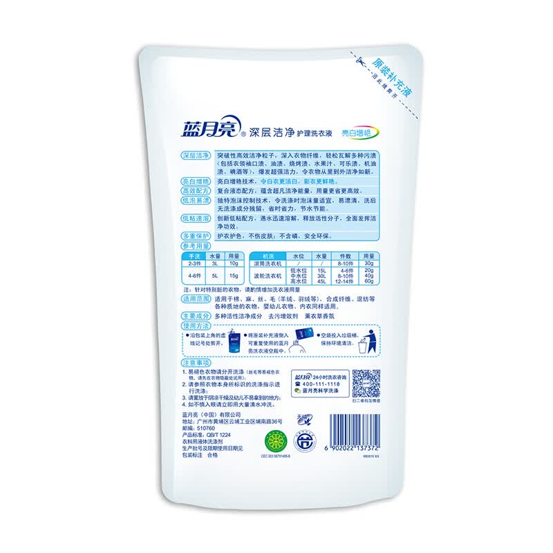 [内蒙地区可发]蓝月亮2kg亮白薰+1kg亮白薰袋*2+500g手洗翻盖 81000454高清大图