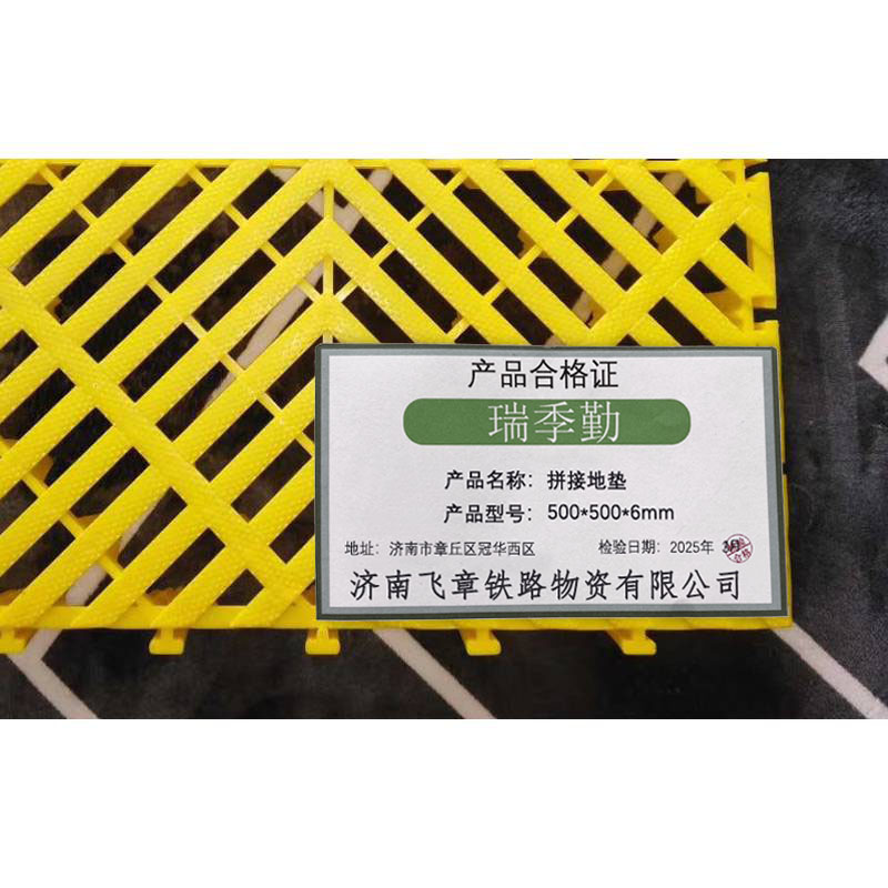 瑞季勤 拼接地垫 500*500*6mm 块高清大图
