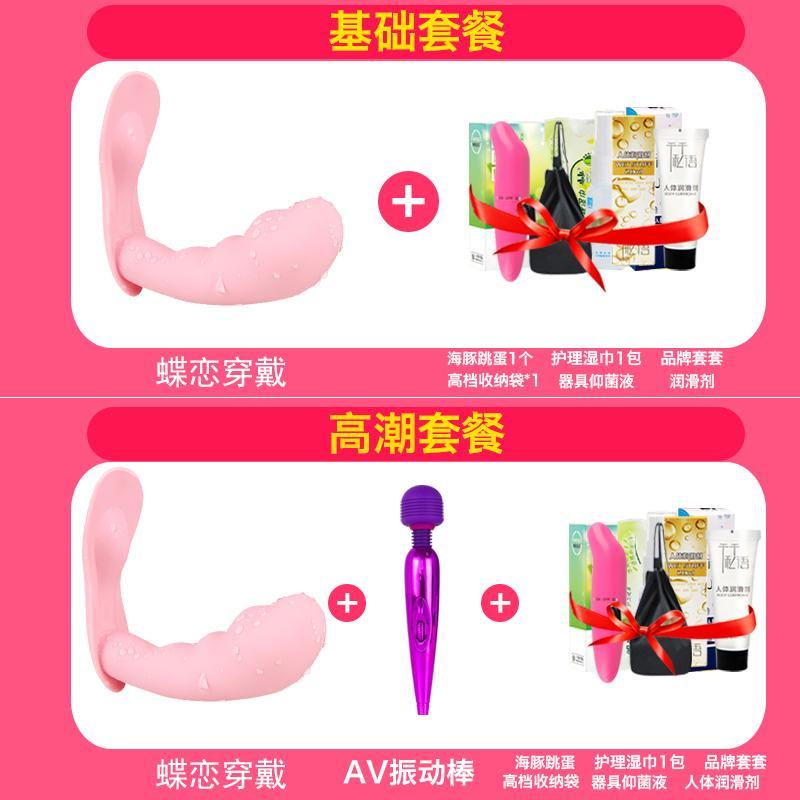 成人情趣女用性工具女性自卫慰器性用品高潮被窝的秘密夹吸合欢