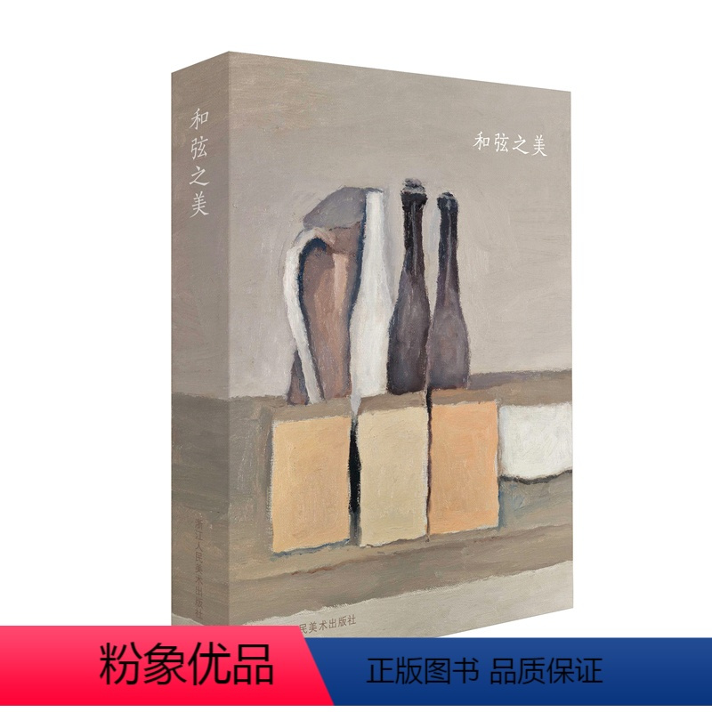 [正版]旗舰出类艺术明信片:和弦之美 乔治•莫兰迪经典作品精选 名家风景静物人物素描作品集 空白涂鸦生日贺卡片