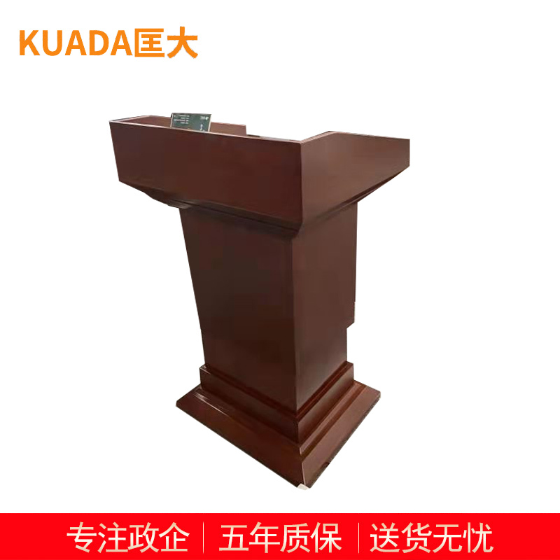 匡大讲台办公培训台电动升降演讲台主持发言台迎宾接待台 KDT309高清大图