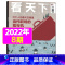 [2022年3月第8期:当代职场的危与机] [正版]vista看天下杂志2023年11月第31期 可2024年半年/