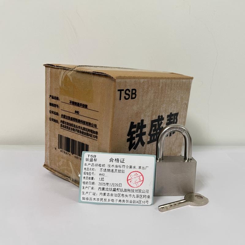 铁盛帮 不锈钢通开挂锁#40 把高清大图