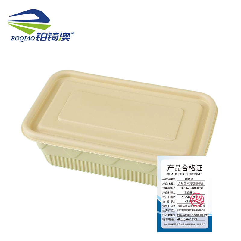 铂锜澳 方形玉米淀粉基餐盒/1000ml-200套/箱高清大图