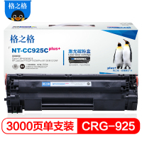 格之格CRG-925硒鼓NT-CC925Cplus+适用佳能LBP-6000 6018 惠普P1102 P1102W