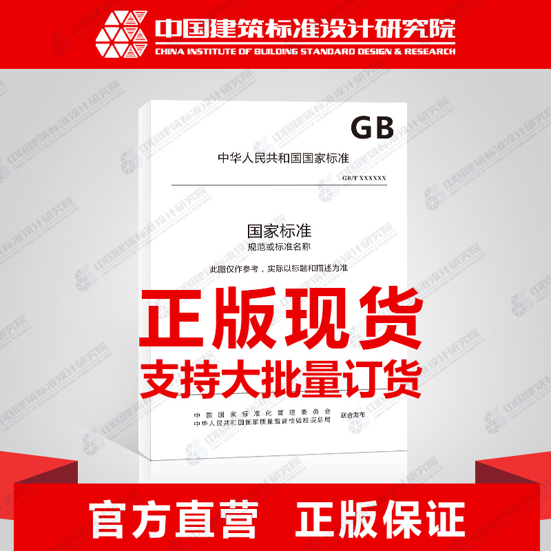 [正版]GB 12692.4-1992石油产品 燃料(F类) 分类 第4部分: 液化石油气高清大图