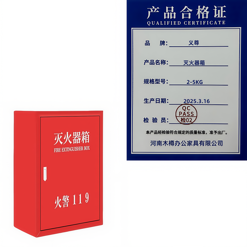 义尊 灭火器箱 2-5KG 个高清大图