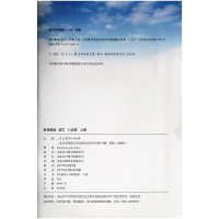 2018新部编版教材解读语文八年级上册人教版新课标初二8年级阅读训练教材人民教育出版社指定解读类教辅教材解读 语文 八年