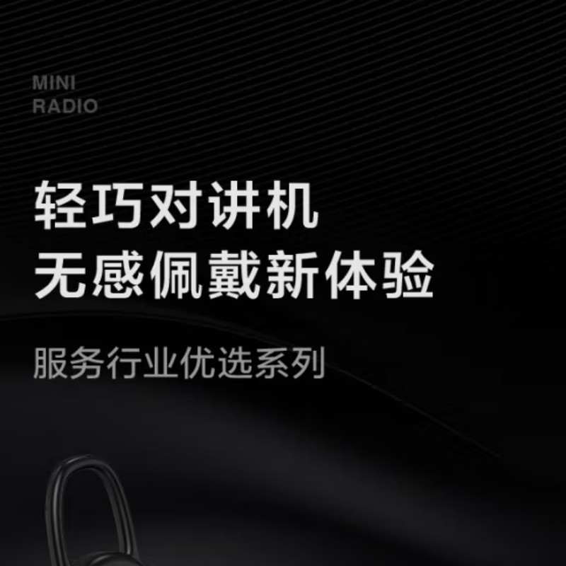 耳麦对讲机一盒两个 (单位:盒)高清大图