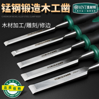 穿心木工凿手木工平凿锰钢套装挖槽花凿刀扁铲刀手动木工木匠工具 升级款10mm重型穿心木工凿刀[MNT991029]