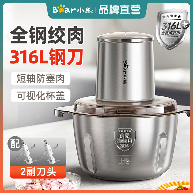 小熊bear绞肉机家用电动不锈钢大容量搅拌打馅碎菜料理机 QSJ-C04H5-S01高清大图