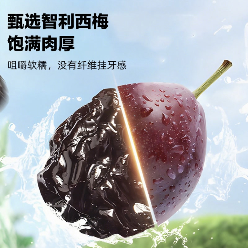 浙梅益生元西梅干508克无添加果干梅子零食办公室休闲蜜饯高清大图