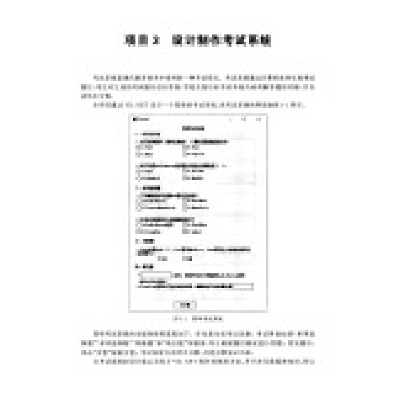 醉染图书VB.NET程序设计与软件项目实训(第3版)9787302542926高清大图
