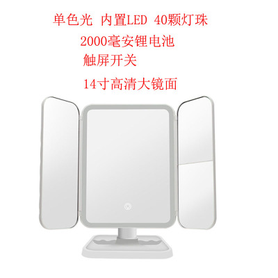 单色光能调节亮度 led化妆镜台式触屏梳妆镜子学生书桌面宿舍带灯补光充电折叠大号