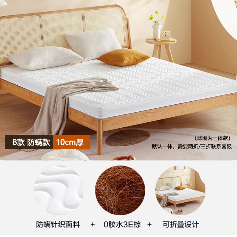床垫椰棕棕垫1.8米1.5米乳胶儿童成人可折叠可定制