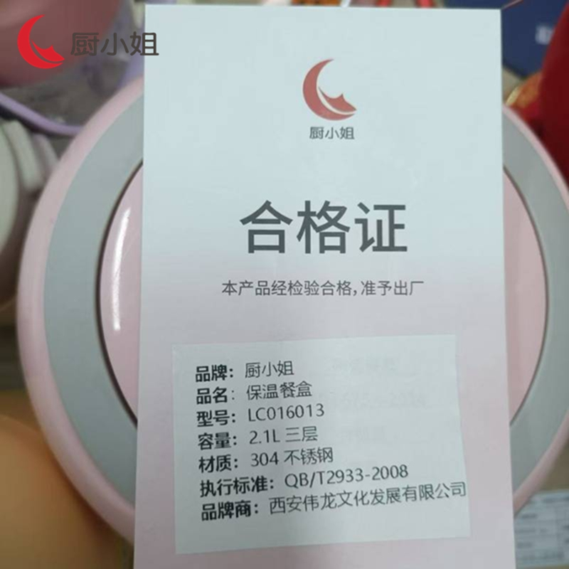 厨小姐3层便携便当保温餐盒2.1L/个LC016013