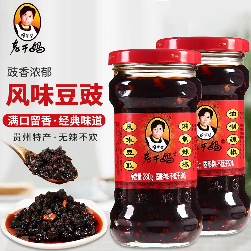 陶华碧老干妈 辣椒酱 风味豆豉油制辣椒 280g 贵州特产高清大图