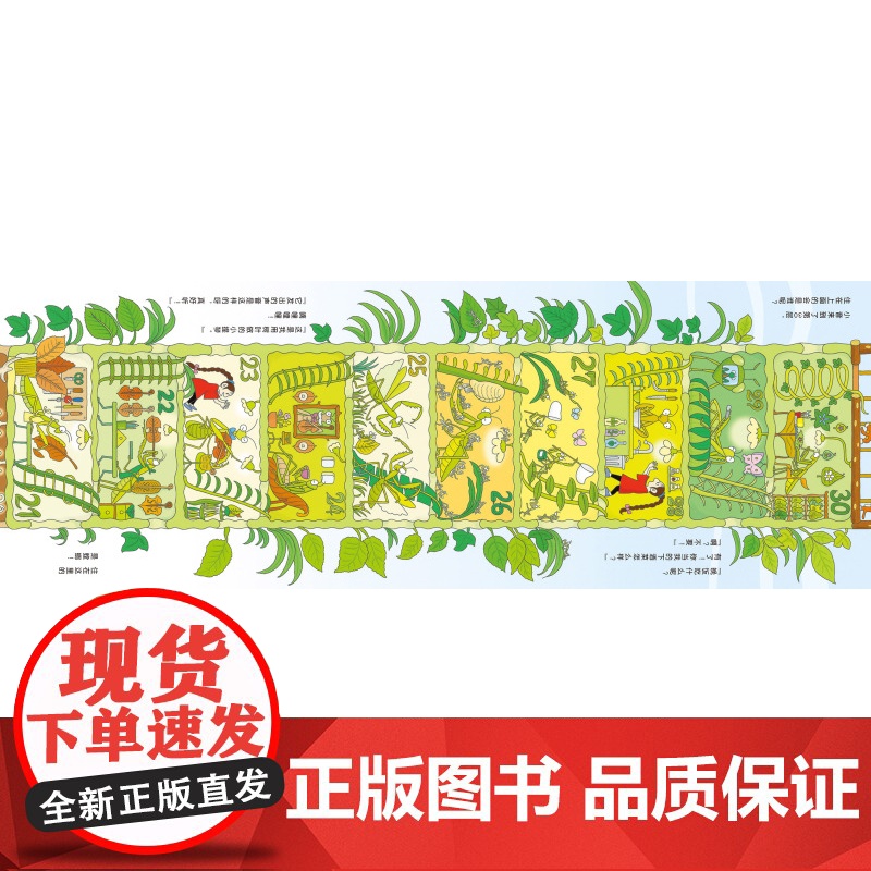 森林100层的房子 旅行版 乐器 科普 绘本 北京科学技术高清大图