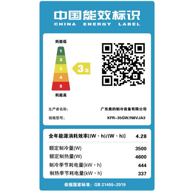 美的(Midea) 新能效 小苏打 1.5匹 变频冷暖壁挂式空调挂机 防直吹 以旧换新 KFR-35GW/N8VJA3