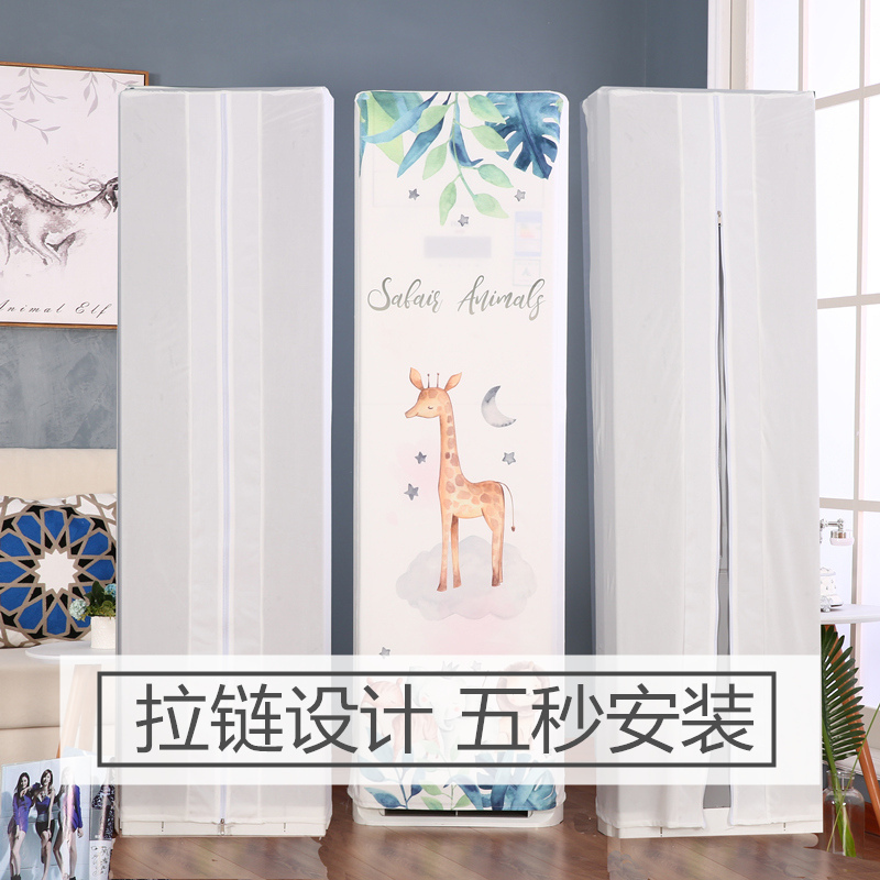 北欧立式空调罩空调防尘罩方形美的柜机格力海尔奥克斯客厅布|黄色开机不取款-企鹅 3.5P:高180*宽55*厚35cm