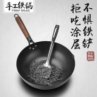 章丘铁锅30cm32cm手工锻打铁锅不粘锅无涂层炒菜锅燃气电磁炉通用 32CM圆底手打铁锅+杉木盖+赠品