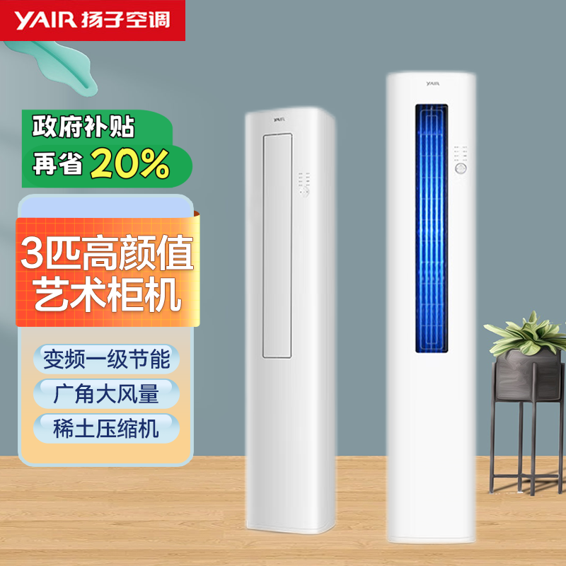 扬子空调KLRd72Q1M3f-A1