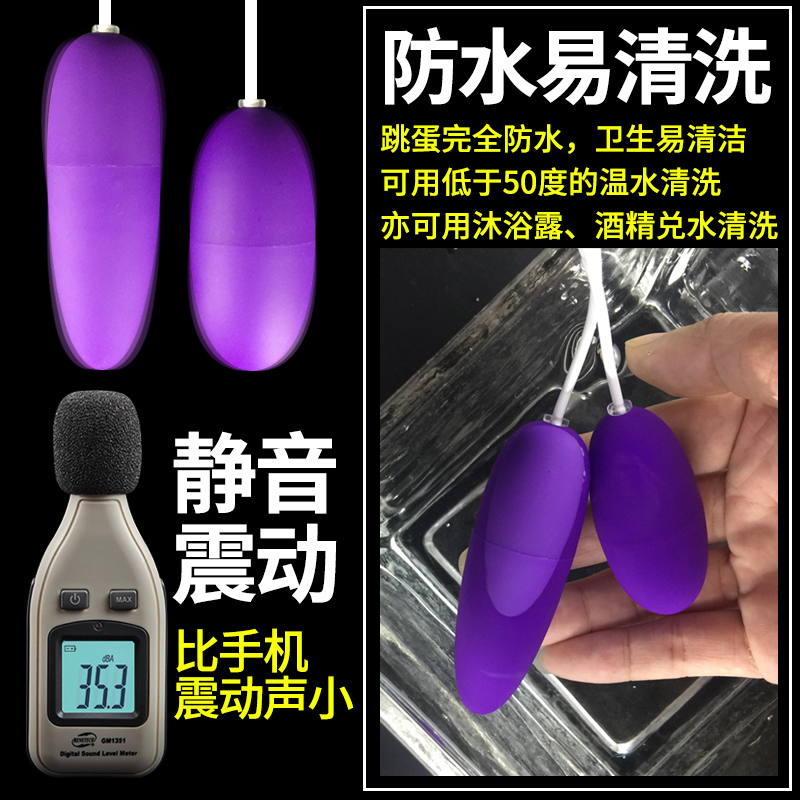 成人性用品女性系列跳到跳蛋被窝秘密激情用具合欢器高潮夫妻