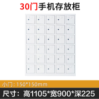 铭威盾手机存放柜30门